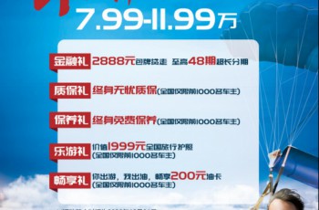 斯威G05pro